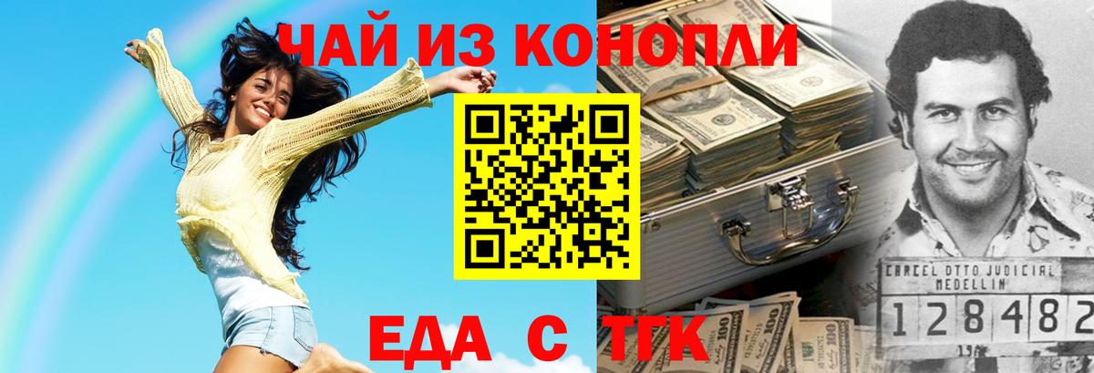 Еда ТГК марихуана  Вход с VPN  Семилуки 