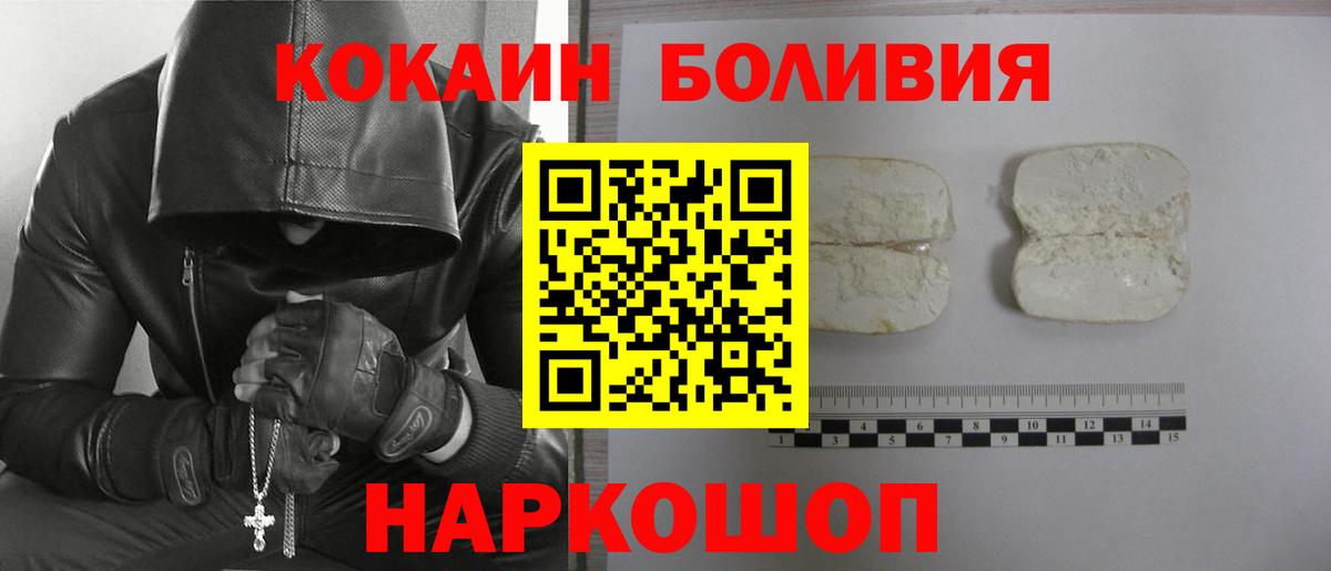 Семилуки  COCAIN  Вход с VPN  Кокаин 99% 