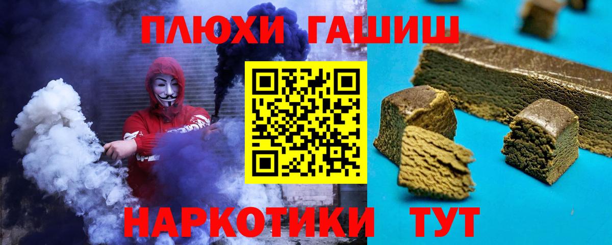 ГАШИШ Premium Семилуки