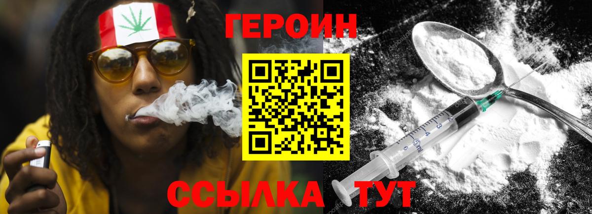 ГЕРОИН VHQ  Вход с VPN  Семилуки 