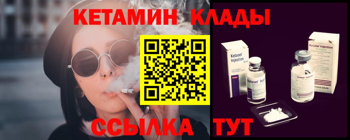 КЕТАМИН VHQ  Вход с VPN  Кетамин VHQ  Семилуки 