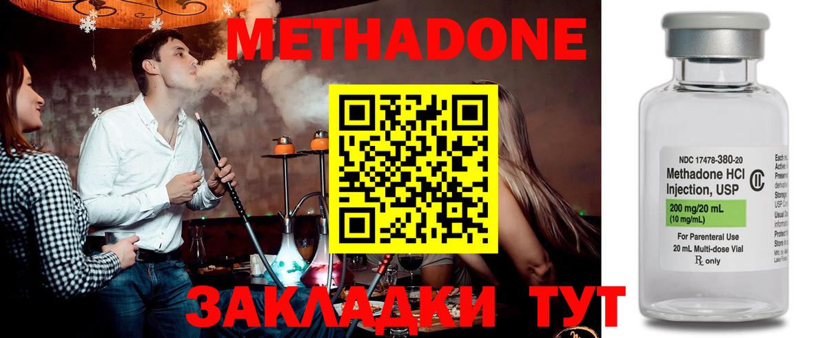 Метадон VHQ  МЕТАДОН кристалл  Семилуки  Вход с VPN 
